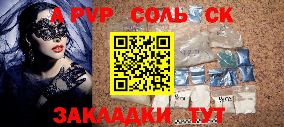 APVP VHQ Барнаул
