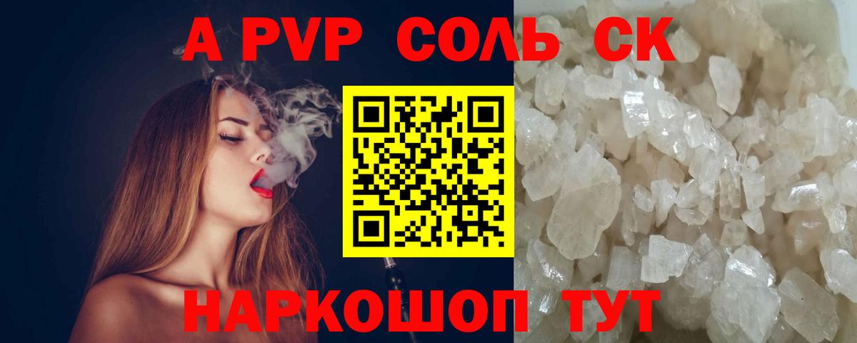 Alpha PVP кристаллы  Alpha-PVP  Барнаул  Вход с VPN  А ПВП VHQ 