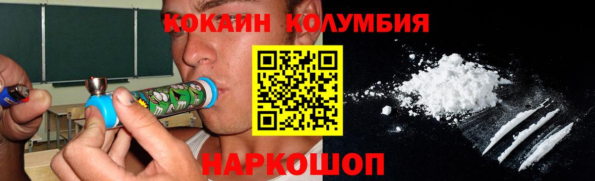 КОКАИН 97%  COCAIN FishScale  Барнаул  Вход с VPN 