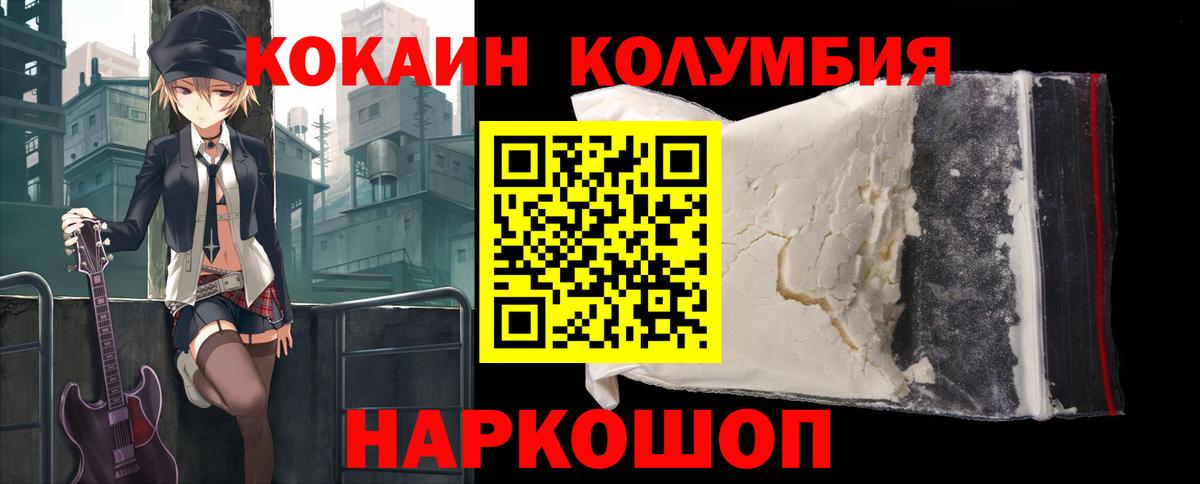 COCAIN Перу Барнаул
