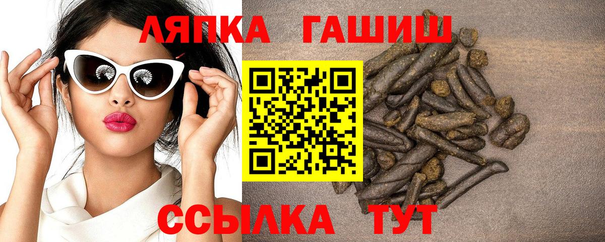 ГАШ hashish Барнаул
