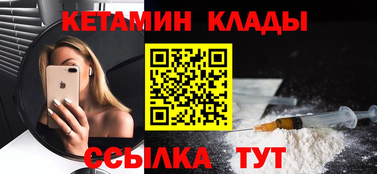 Кетамин VHQ  Вход с VPN  Барнаул  КЕТАМИН ketamine 