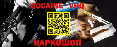 альфа пвп VHQ Ярославль