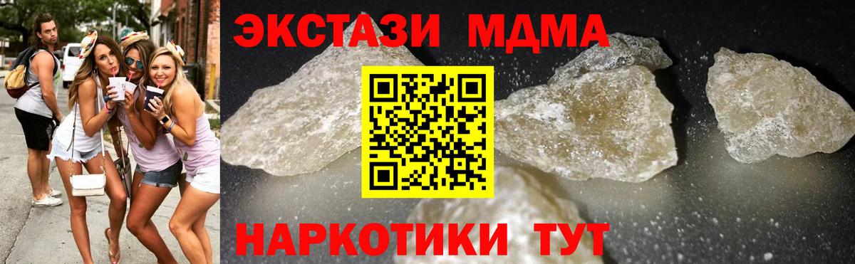 Барнаул  MDMA crystal  MDMA кристаллы  Вход с VPN 
