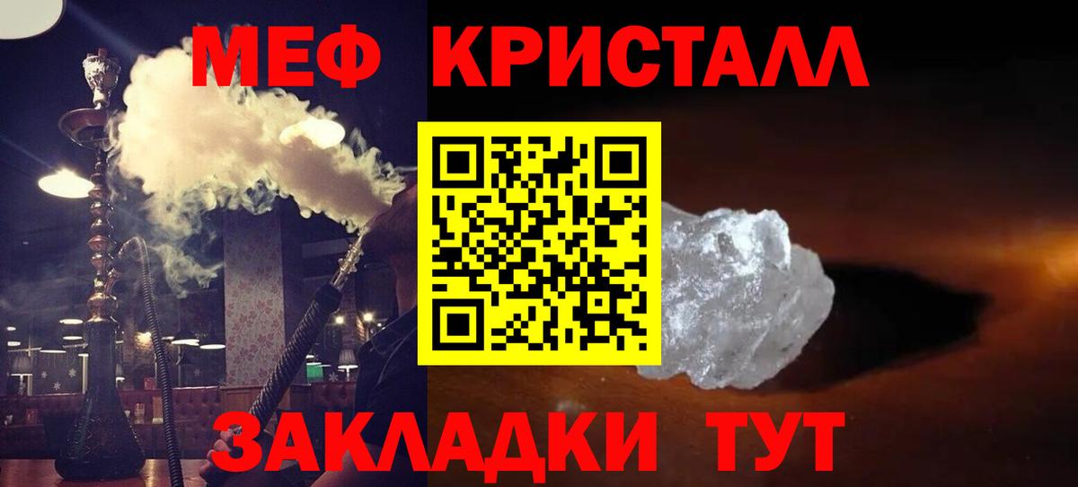 Мефедрон  Мефедрон VHQ  Мефедрон  Барнаул  МЯУ-МЯУ мука  Вход с VPN 