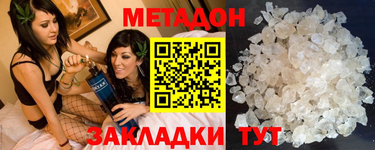 Барнаул  МЕТАДОН мёд  Вход с VPN 