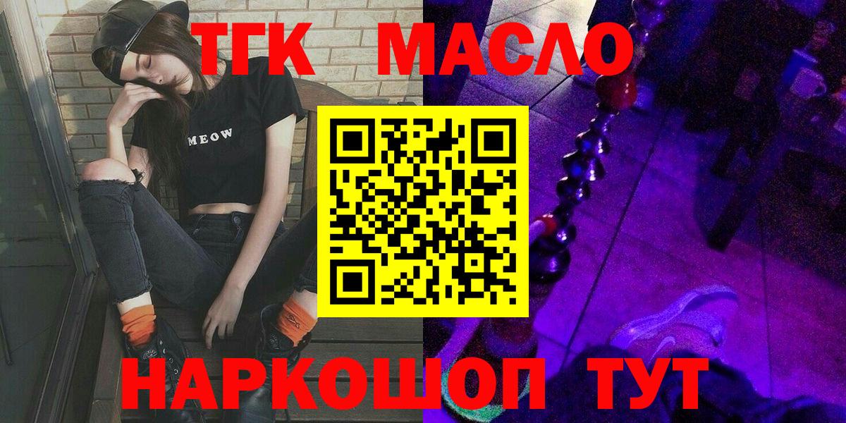 Барнаул  ТГК вейп  Вход с VPN 