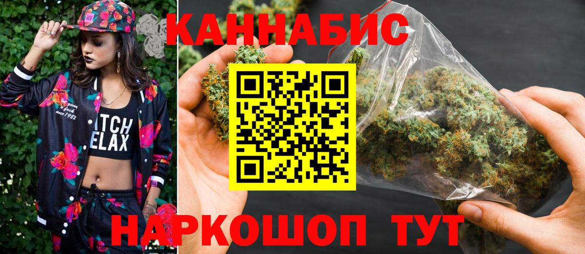 МАРИХУАНА конопля Барнаул